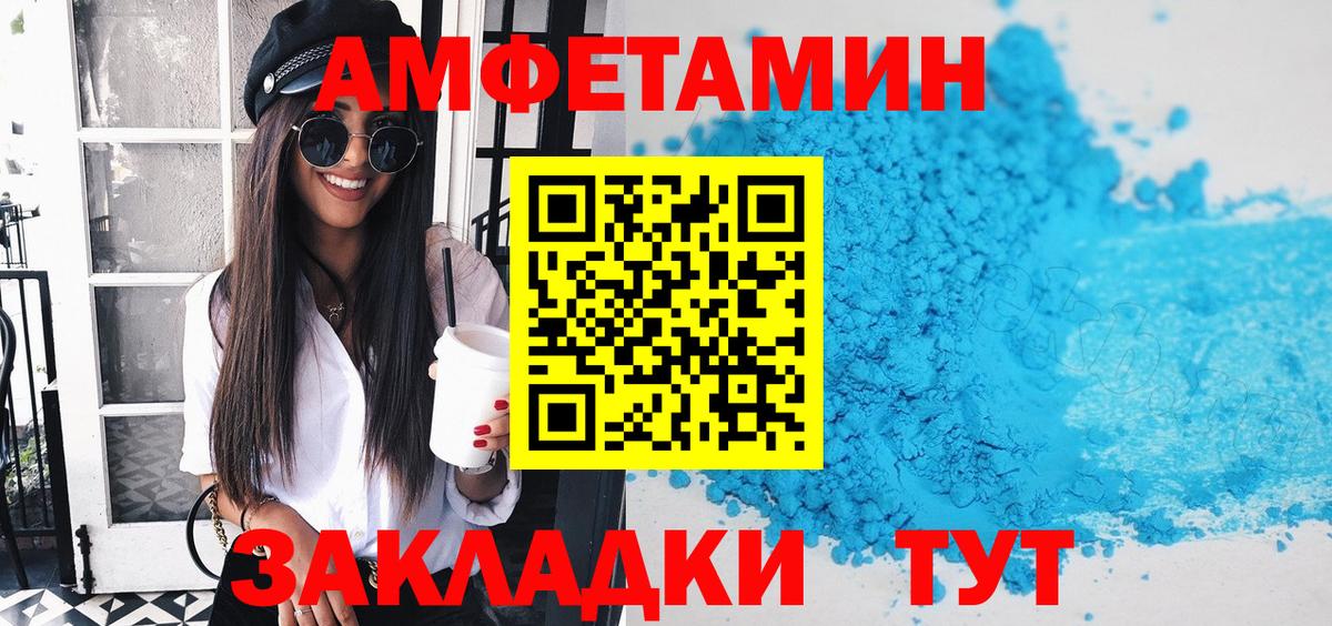 Amphetamine Розовый  Вход с VPN  Амфетамин  Асбест 