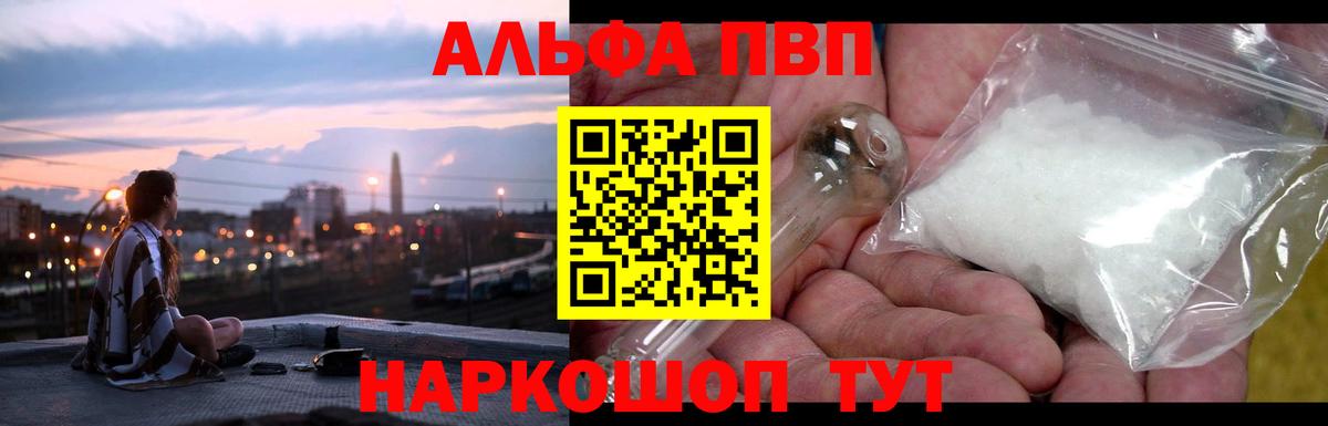 Alfa_PVP Crystall  A PVP кристаллы  Асбест  Вход с VPN 