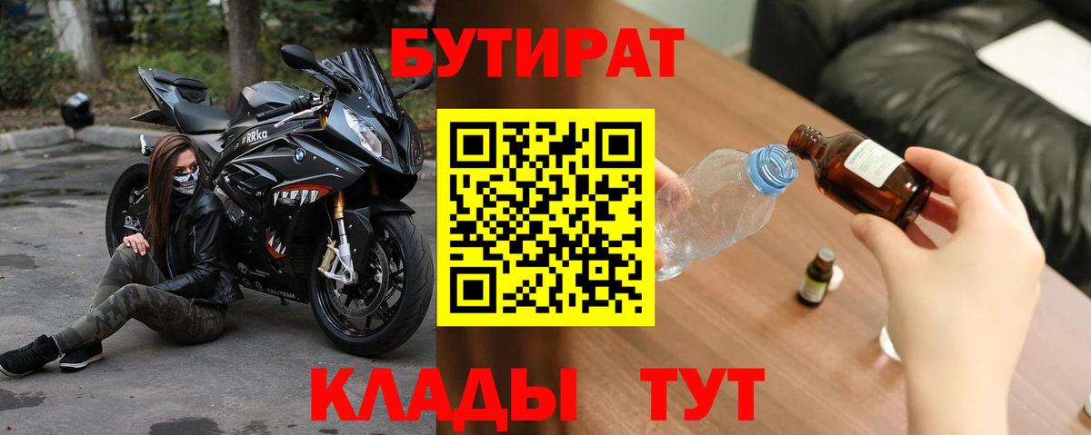 Асбест  БУТИРАТ  Вход с VPN  Бутират оксана 