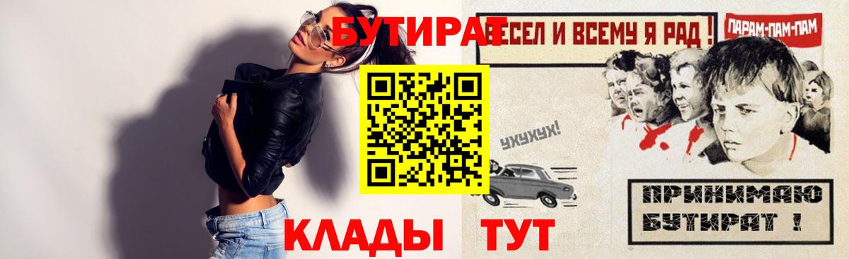 Бутират буратино Асбест