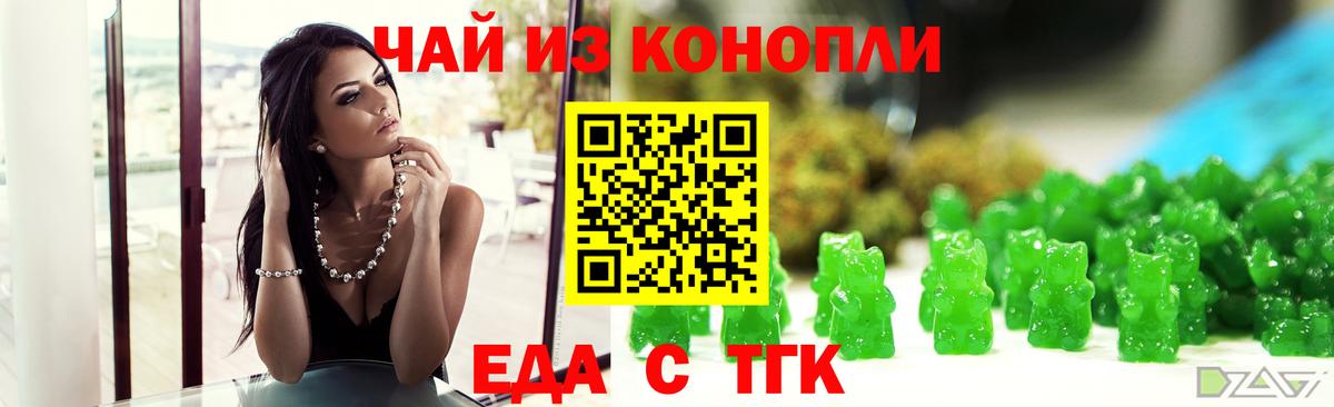 Асбест  Еда ТГК марихуана  Вход с VPN 