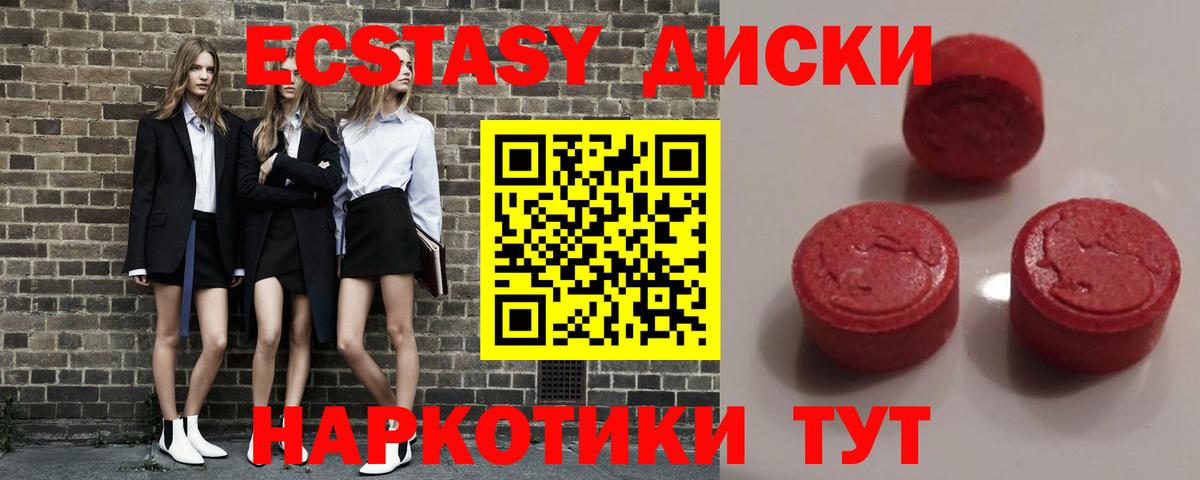 ЭКСТАЗИ MDMA Асбест