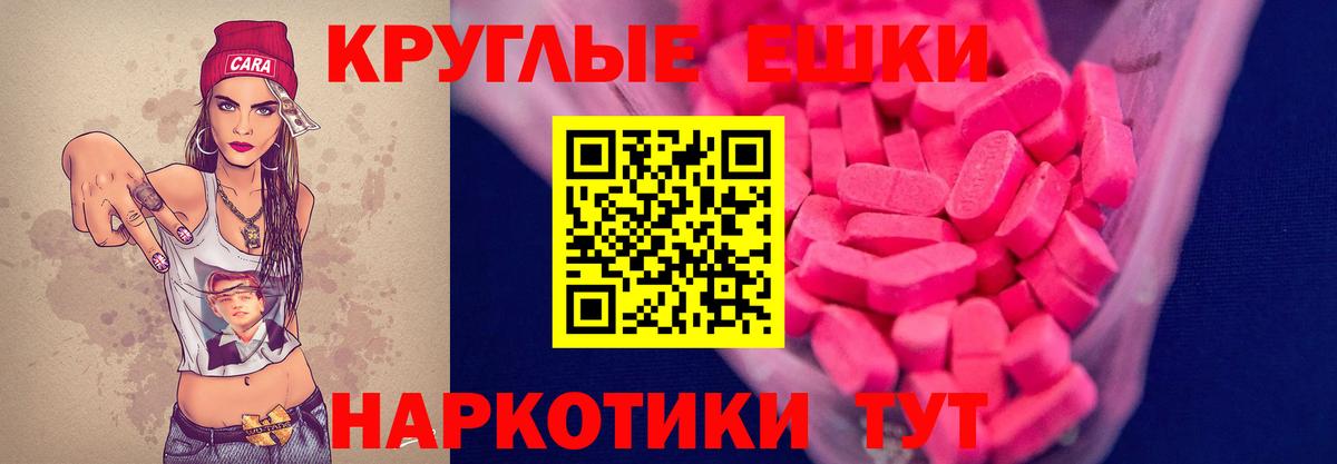 ЭКСТАЗИ круглые  Ecstasy 280 MDMA  Ecstasy  Вход с VPN  Асбест 