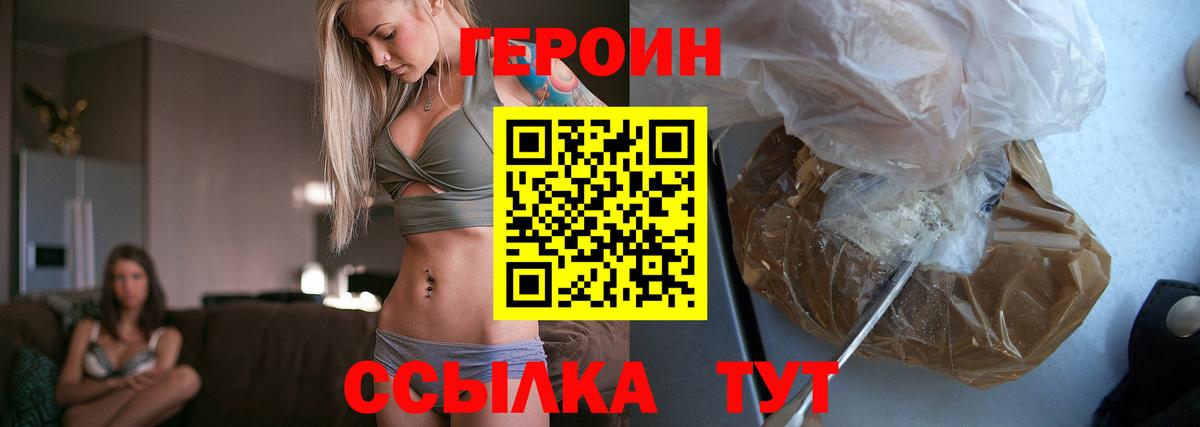 Героин герыч Асбест