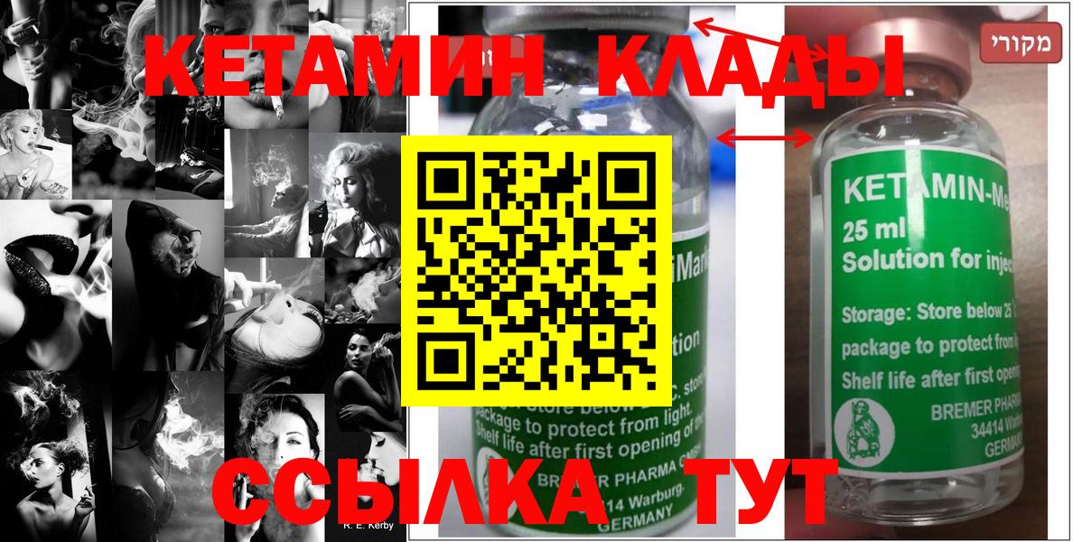 Асбест  Кетамин ketamine  omg ССЫЛКА  Вход с VPN 