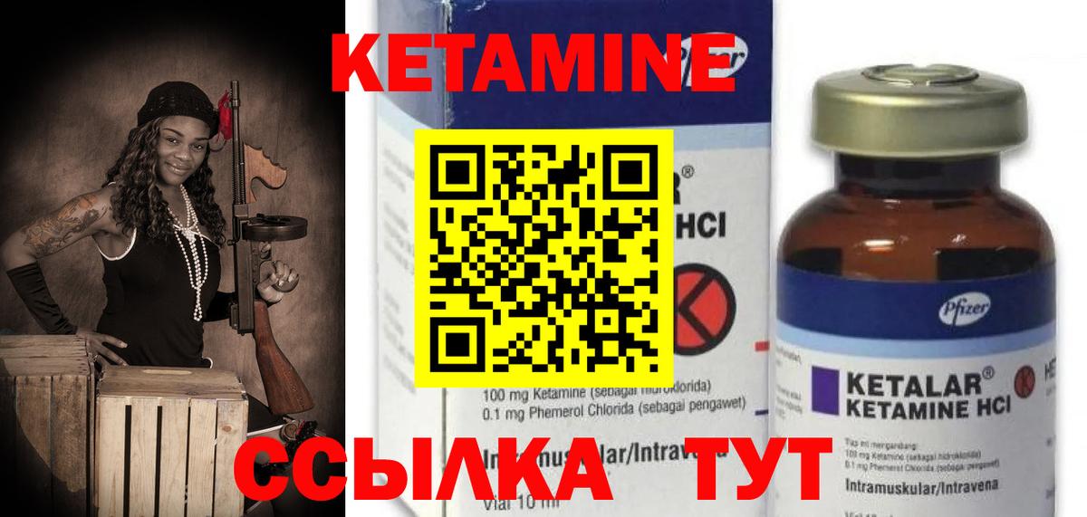 КЕТАМИН VHQ Асбест