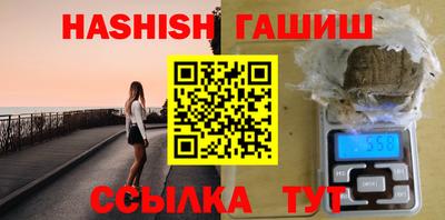 синтетический гашиш Тула