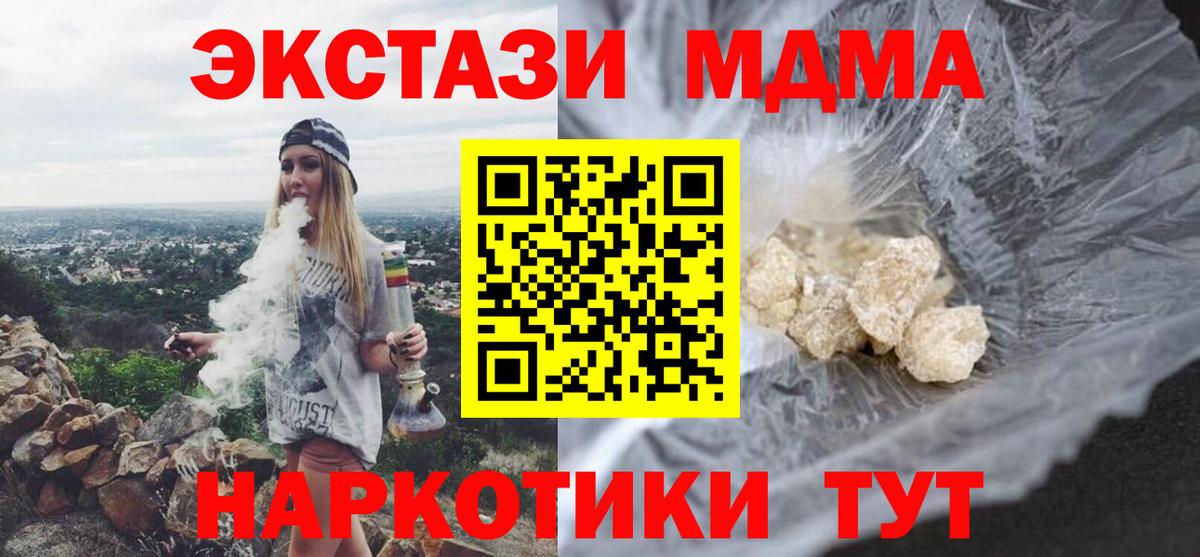 MDMA кристаллы Асбест