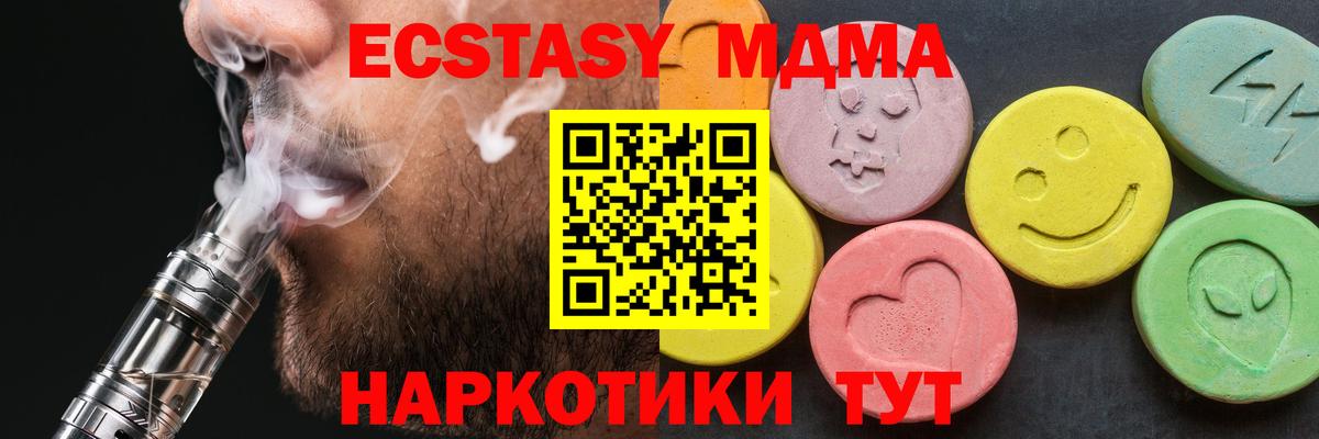 MDMA crystal  Вход с VPN  МДМА  MDMA кристаллы  Асбест 