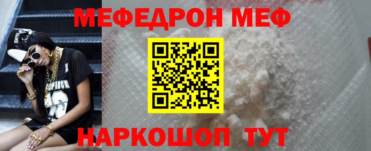Мефедрон кристаллы Асбест