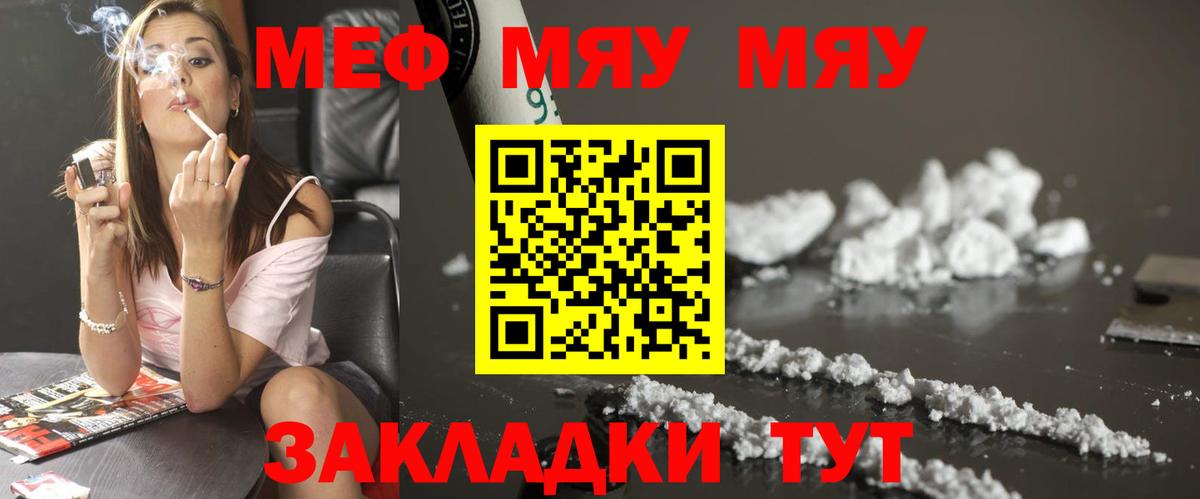 МЯУ-МЯУ кристаллы  МЕФ 4 MMC  МЯУ-МЯУ  Асбест  Вход с VPN 