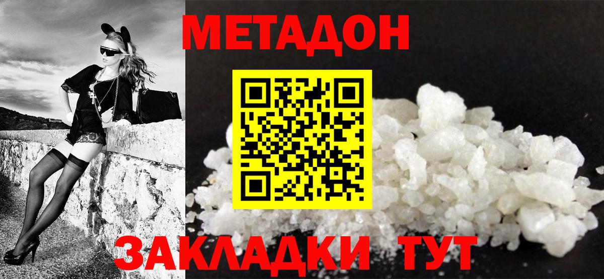 МЕТАДОН мёд Асбест