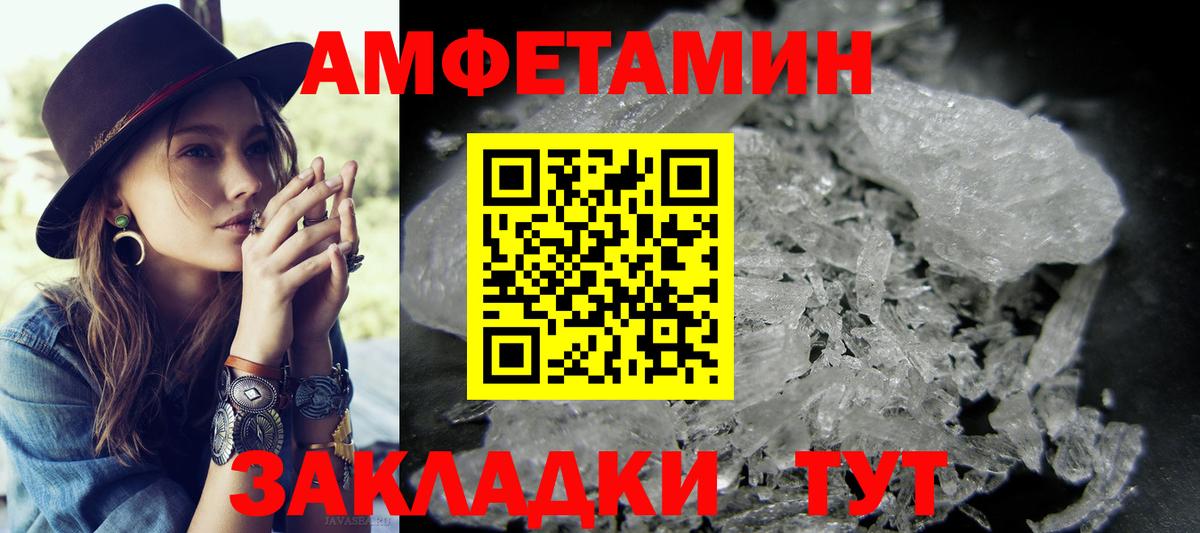 Асбест  Первитин мет  Вход с VPN  Первитин мет 