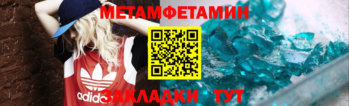 Метамфетамин мет Асбест