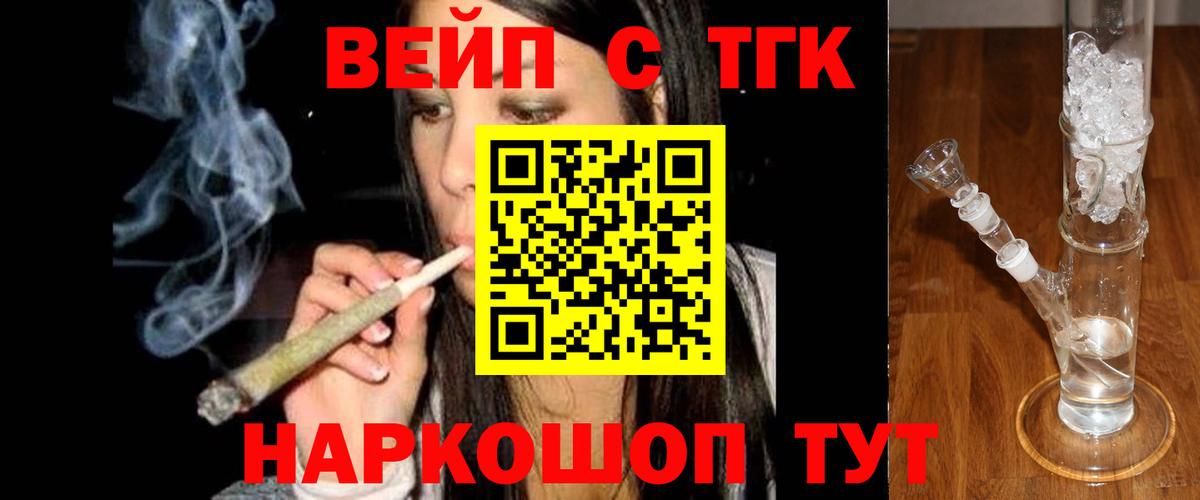 ТГК вейп Асбест