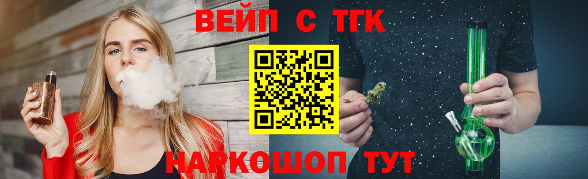 ТГК гашишное масло  Вход с VPN  Асбест  Дистиллят ТГК Wax 